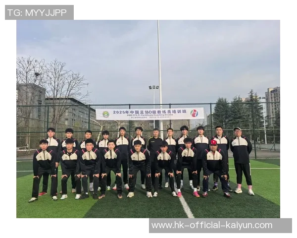 广州足球教练D级培训课程全面解析提升教练水平的有效途径与实践经验分享